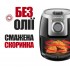 Аерогриль CHEFKOCH AIR-756: Швидкість та Смак у Кожному Приготуванні! Аерогриль CHEFKOCH AIR-756: Швидкість та Смак у Кожному Приготуванні!